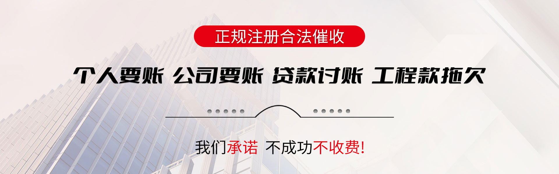 单县讨债公司