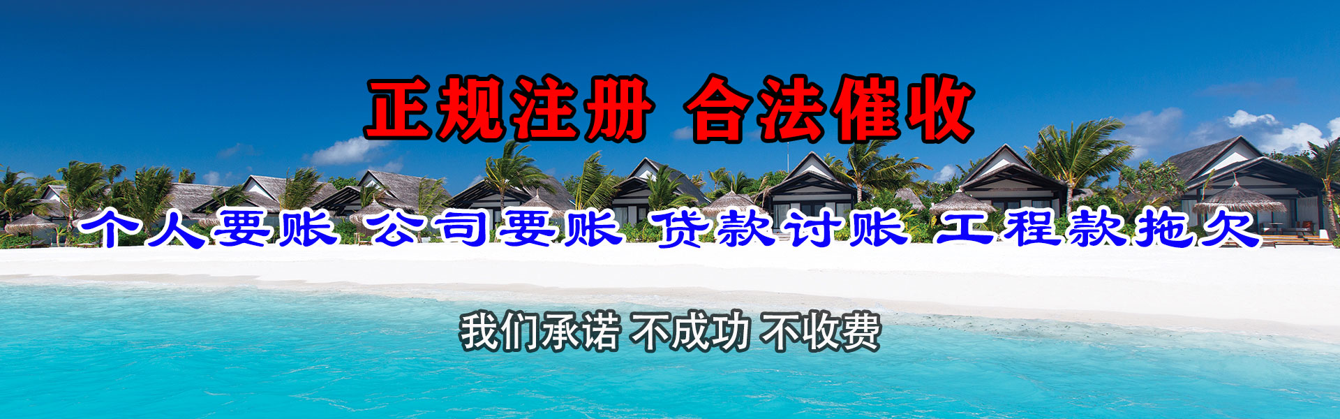 单县要债公司